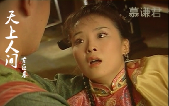 天上人间箫剑晴儿