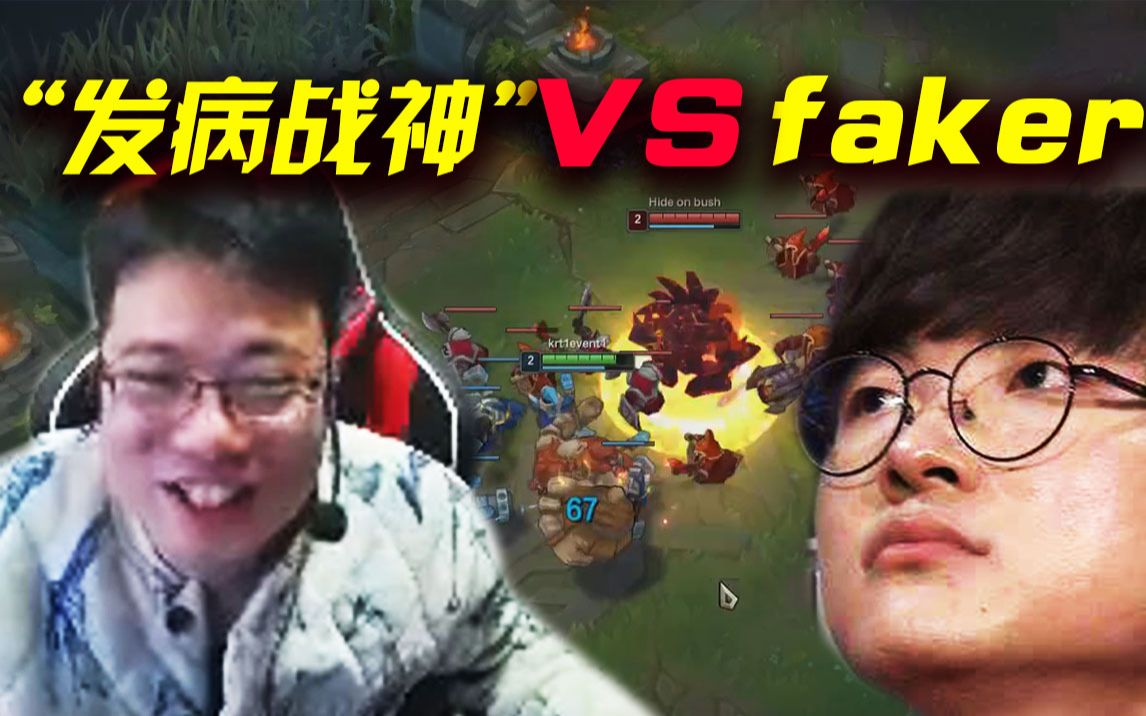 活动  大司马特意穿上发病战袍对战faker,发狂的笑声让其畏惧三分!
