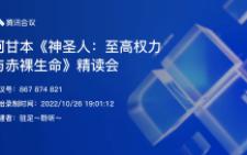 阿甘本《神圣人:至高权力与赤裸生命》精读会11(第41至50页)哔哩哔哩bilibili