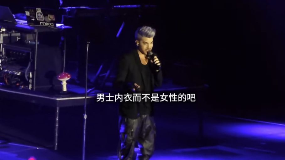 亚当兰伯特Adam Lambert:要是男生的我就留下了哔哩哔哩bilibili