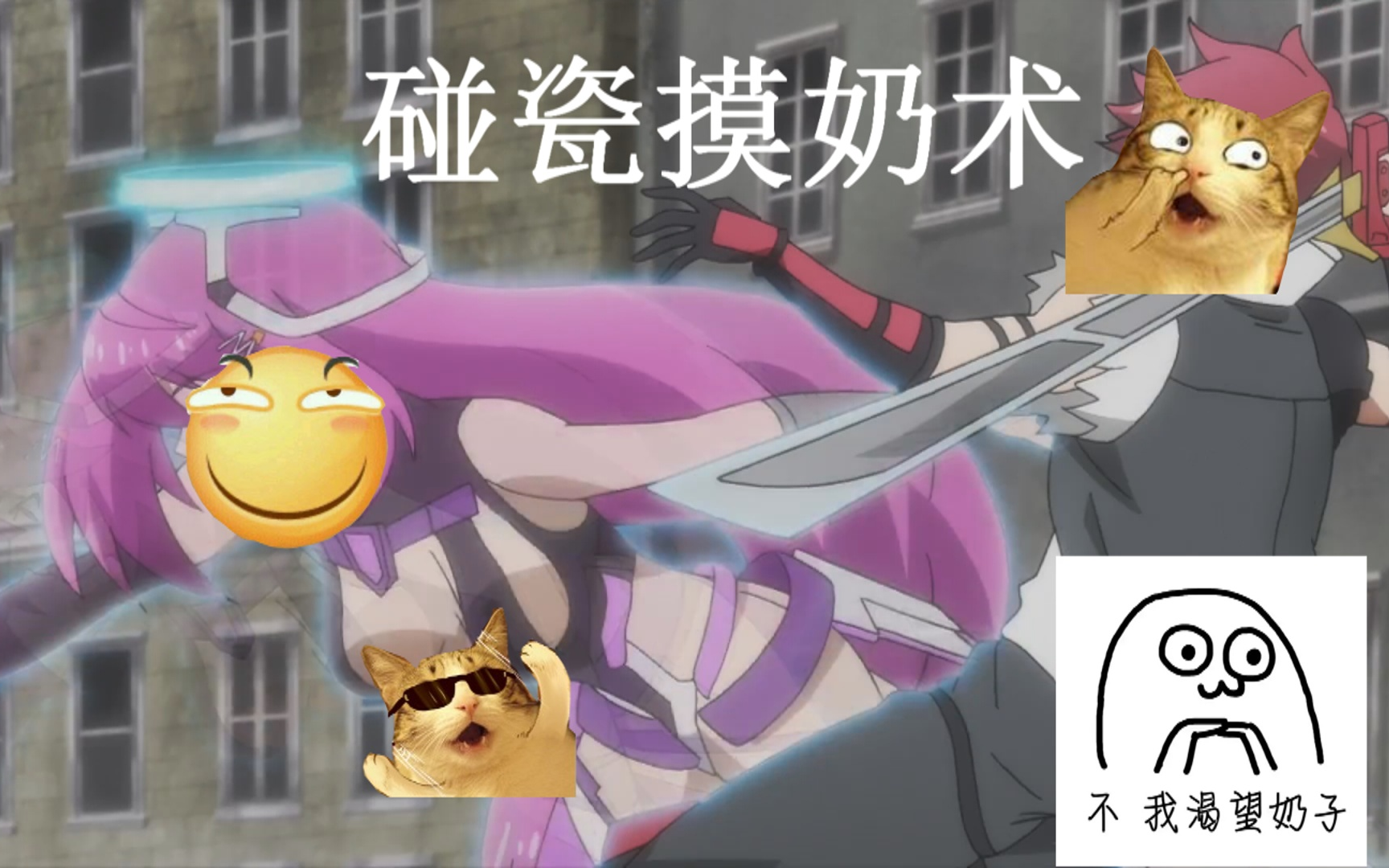 "碰瓷摸奶术"?300英雄新番剧涨新姿势?论番剧的福利性!