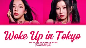 Download Video: ASA+RUKA双人合作曲《Woke Up In Tokyo》歌词版试听预告！