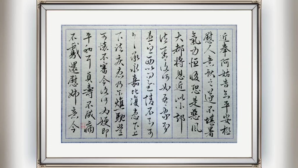 钢笔行草练习,换种字体练字不枯燥