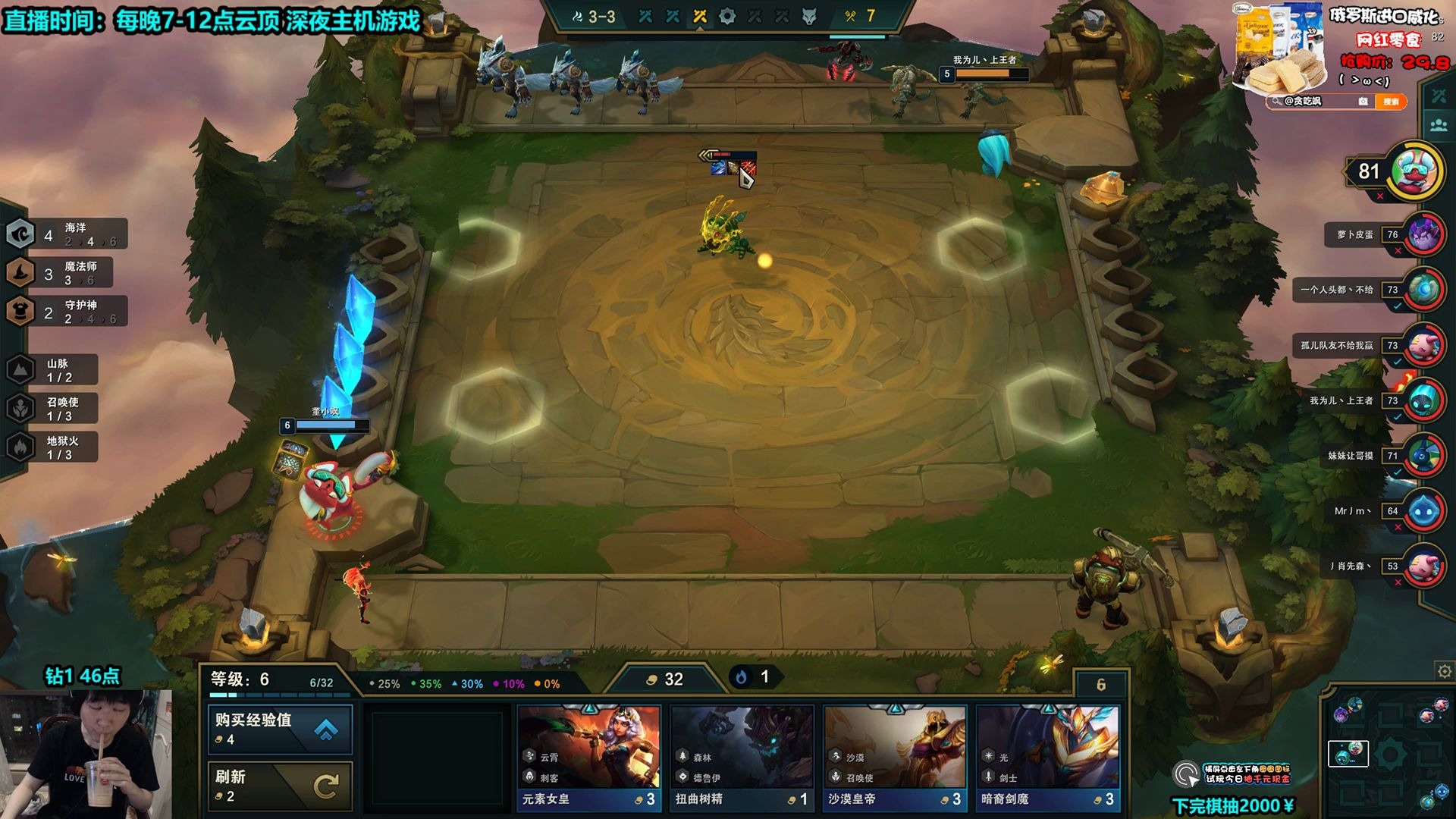 云顶之弈s2之超粉日之狂砍500分之霉逼退散 20200108