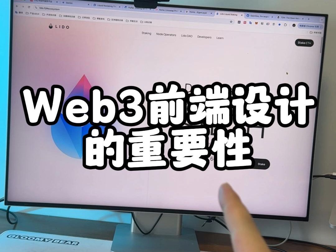 Web3前端设计有多重要?哔哩哔哩bilibili