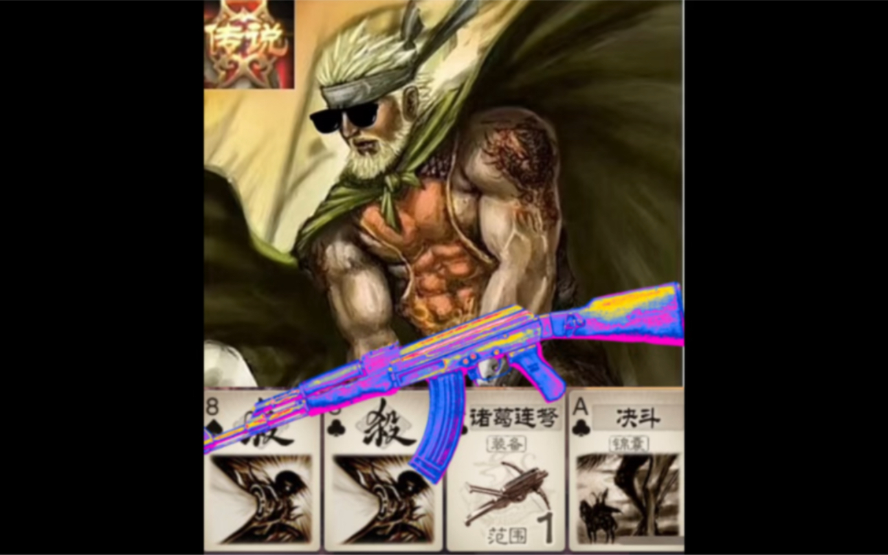 传说武将黄盖ak嘎嘎乱杀