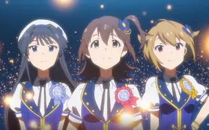 Download Video: 【偶像大师 百万现场】Shine!! - iDOLM@STER Million Live (Opening)