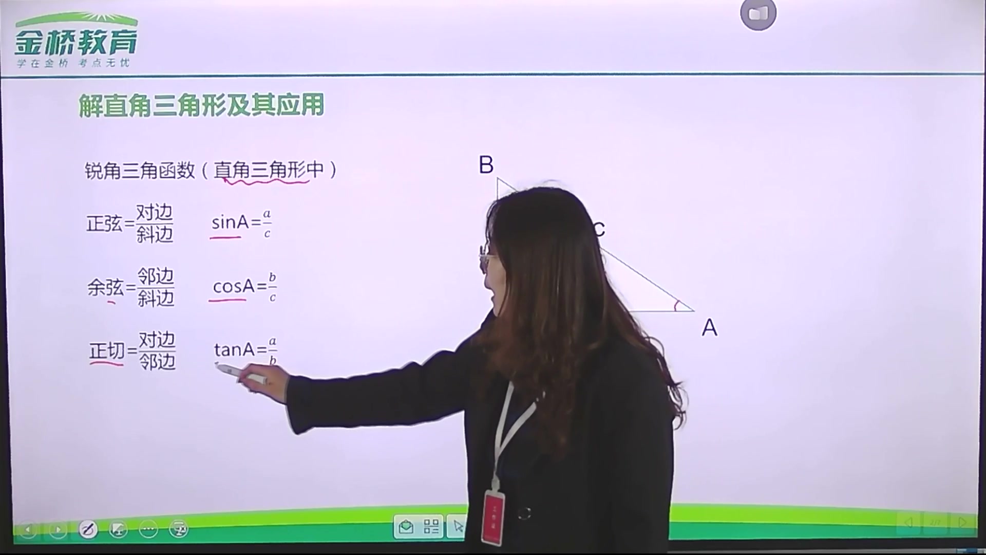 九年级数学解直角三角形哔哩哔哩bilibili