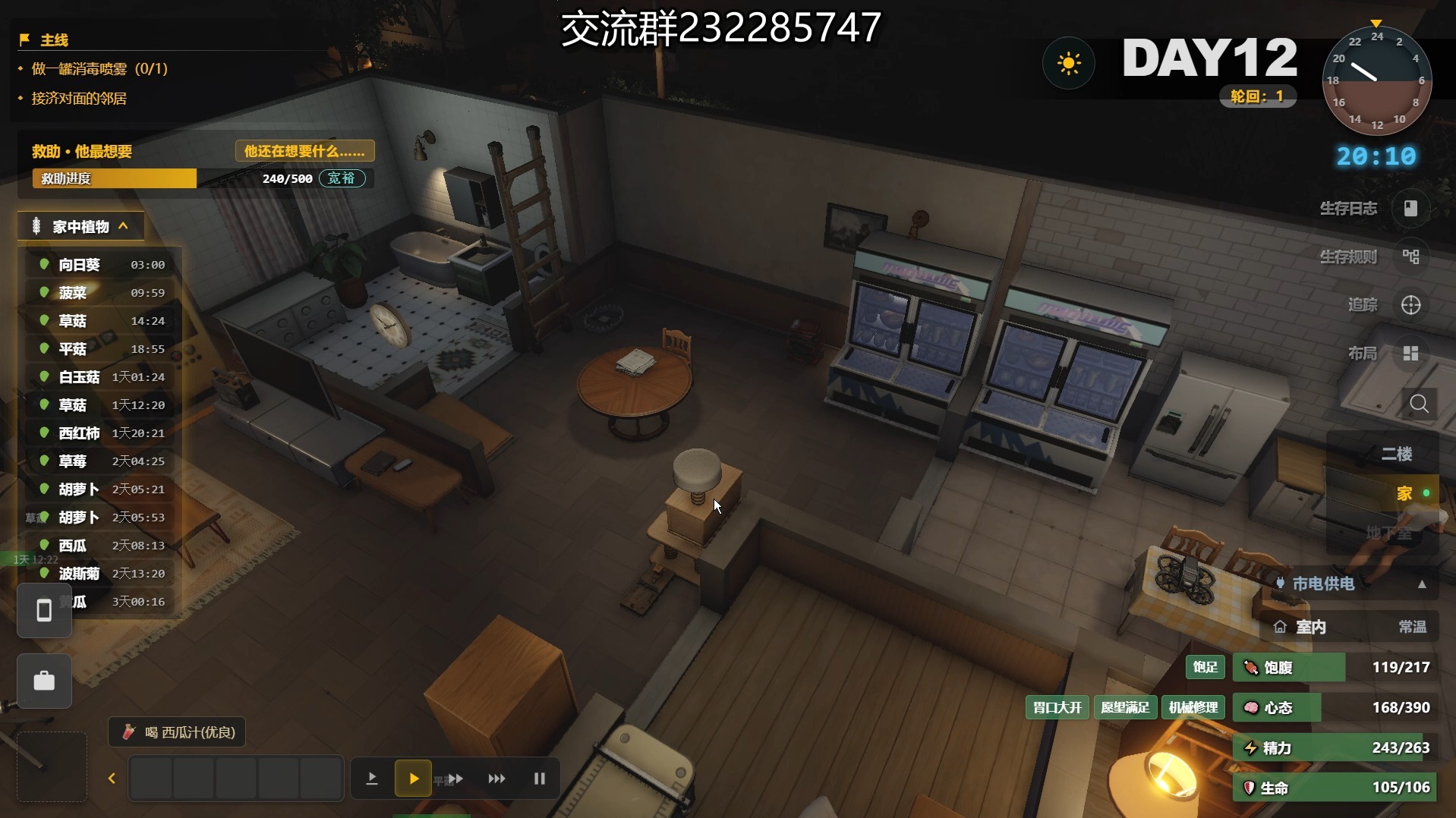 【猴】生存日志强大的免费修改模组
