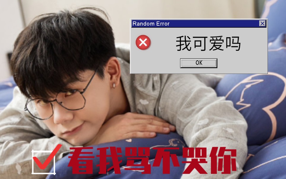 羊仔哥哥救命啊啊啊啊啊啊啊啊啊骂人狂怼一百种方式我酸了爱情夏日的