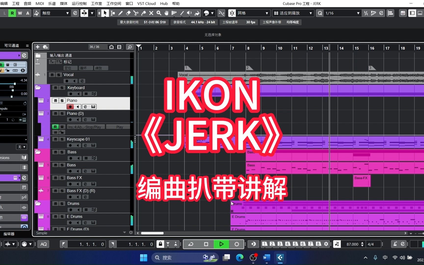 IKON神曲《JERK》编曲扒带讲解 快来学习KPOP制作技巧哔哩哔哩bilibili