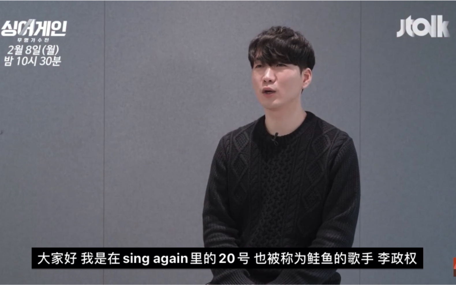 【渣翻中字】sing again TOP6 李政权采访(记忆里最深刻的评委评语)哔哩哔哩bilibili