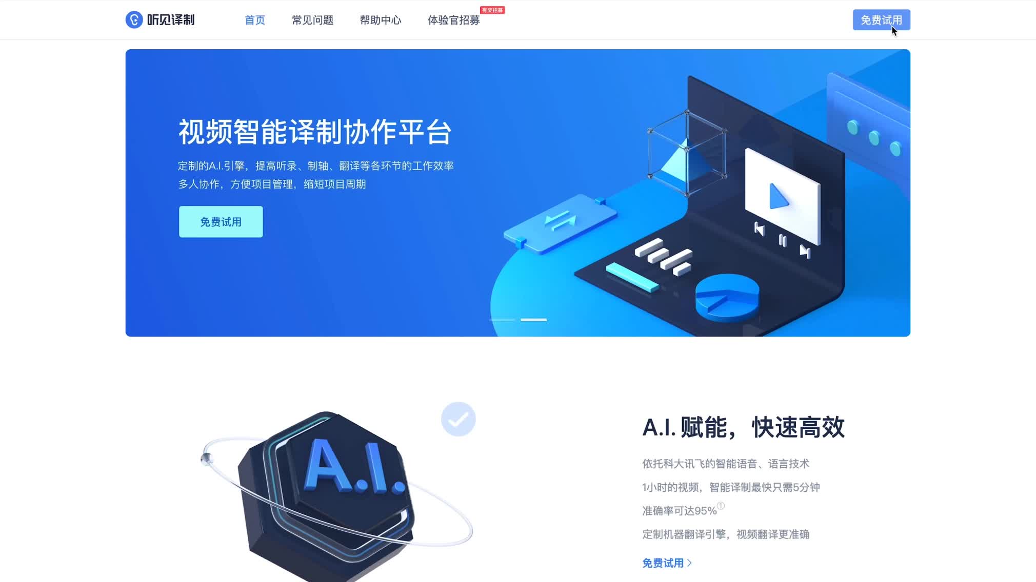 给视频翻译字幕用什么软件?哔哩哔哩bilibili