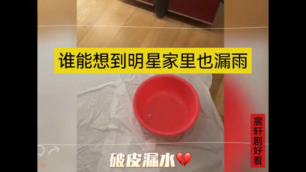 谁能想到明星家里也会漏雨?上海暴雨逼疯了明星陈赫家漏成了水帘洞哔哩哔哩bilibili