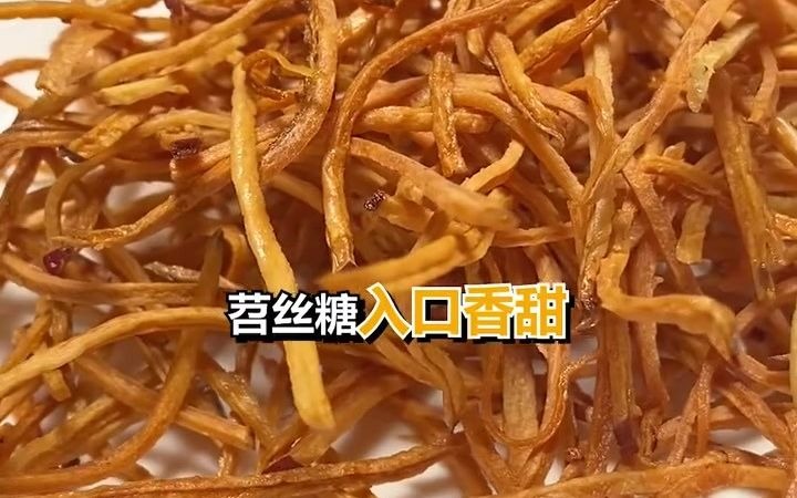 眉山的苕丝糖,很多人童年中的味道哔哩哔哩bilibili