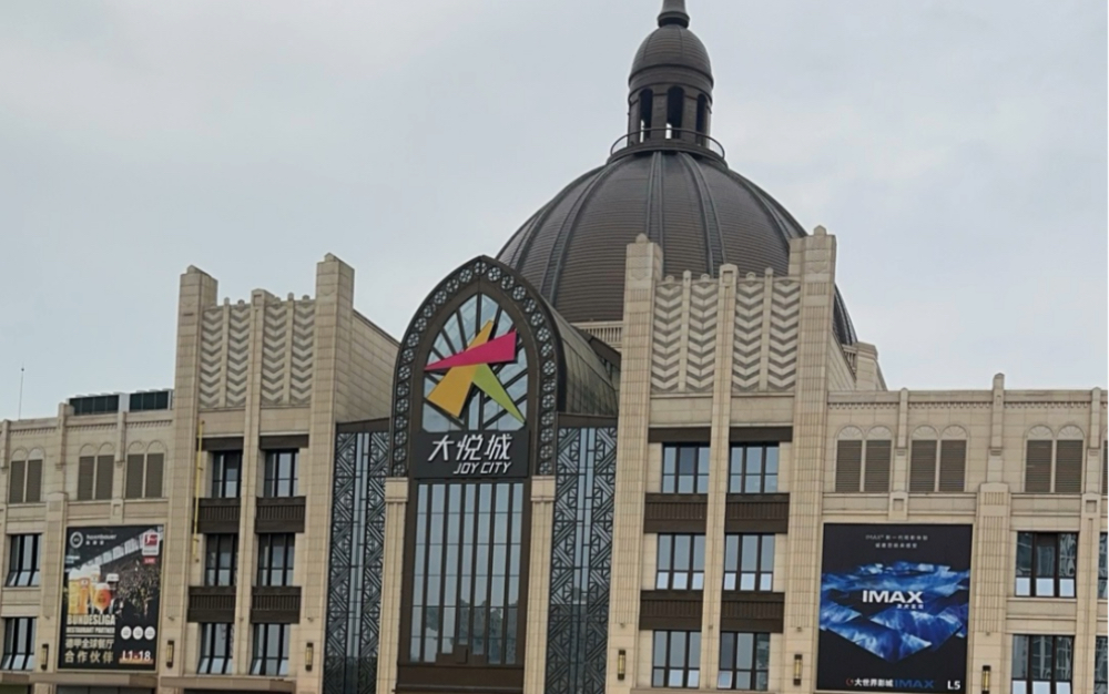 citywalk无锡江南大悦城