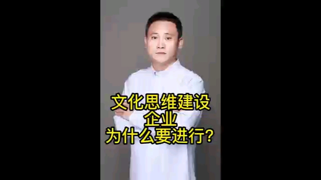 文化思维建设哔哩哔哩bilibili