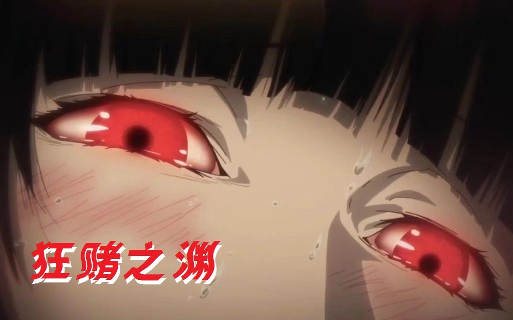 【狂赌之渊】听说你们称我为"颜艺之渊"?【mad】