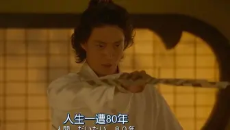 织田信长人间五十年 哔哩哔哩 Bilibili