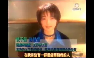 Download Video: 配字幕 陈慧娴告诉你她是一个什么样的人 劲歌超星座1996