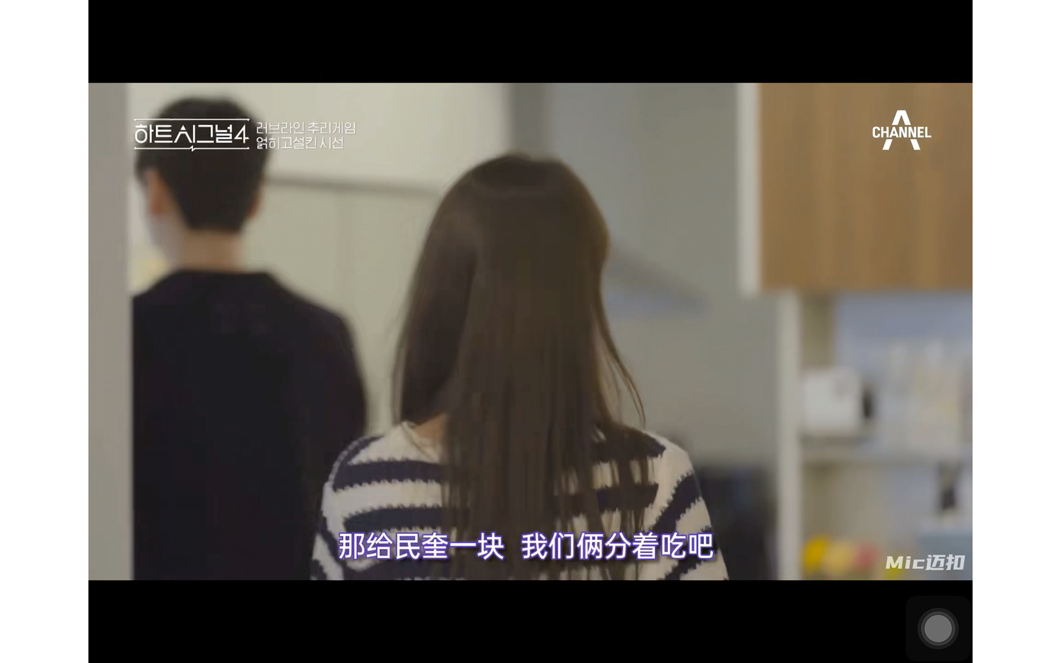 Heartsignal4hesitate 男一女一 /隐秘深底 相见难启齿/ Goodbye Almost lover (个人向)哔哩哔哩bilibili