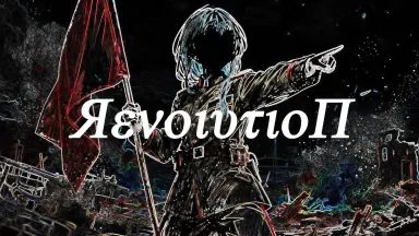 人间革命/-哔哩哔哩_Bilibili