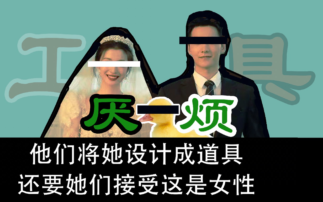 [图]被隐藏在【恋爱脑】等热词后的【创作恶意与逻辑链】｜《我的人间烟火》