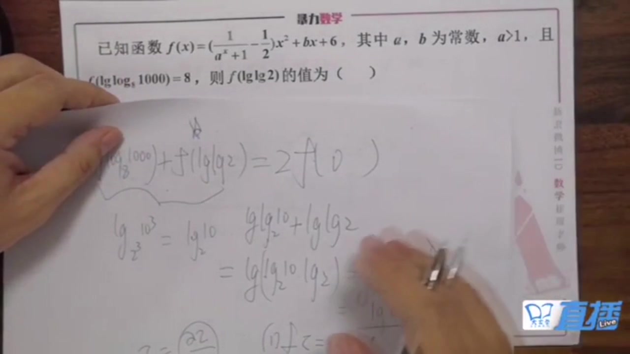 【暴力数学】高中数学一对一辅导崔老师解析几何加强专题高三数学补课哪里好哔哩哔哩bilibili