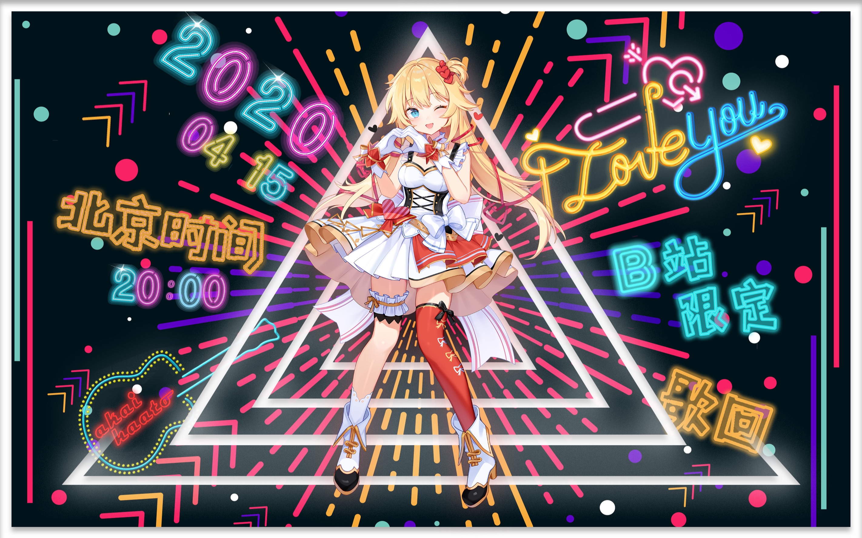 b站限定心心的限定演唱会78