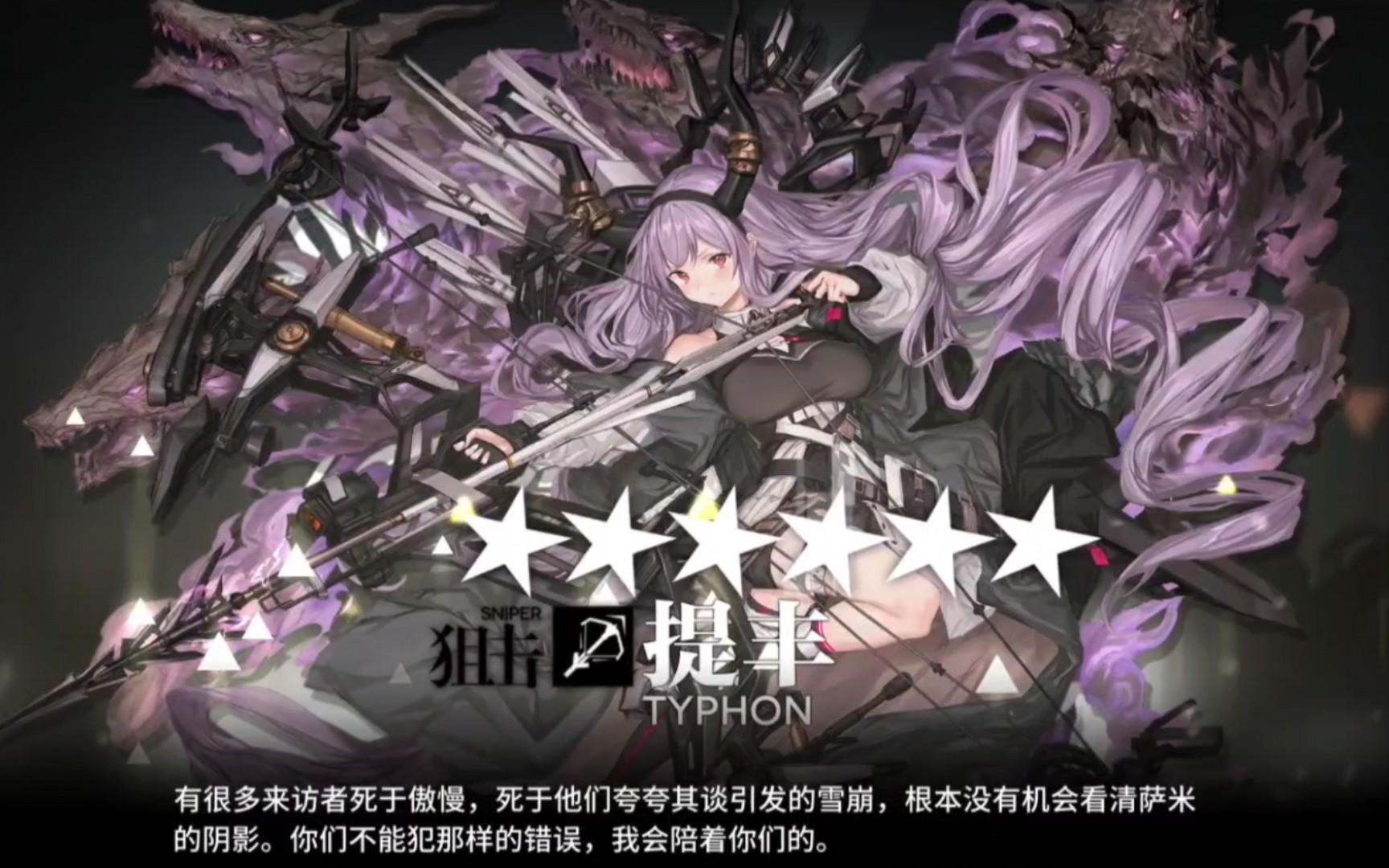 给提丰精二