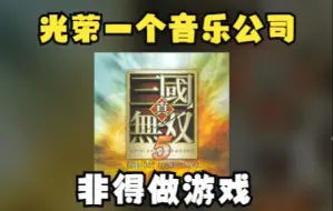 Download Video: 【无双音乐01期】精选10首：保证听完不想出去