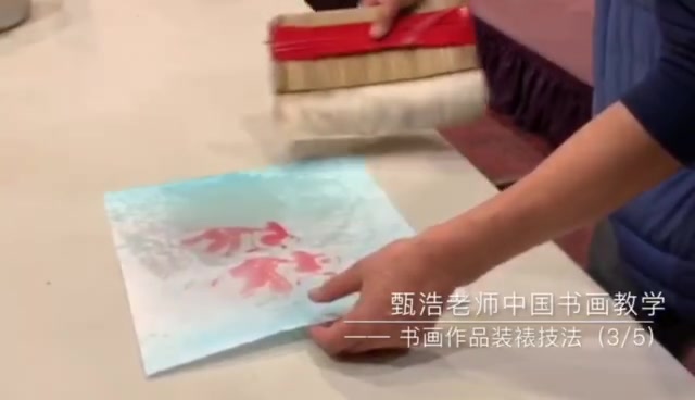 [图]【甄浩老师中国书画教学】书画作品装裱技法（3）