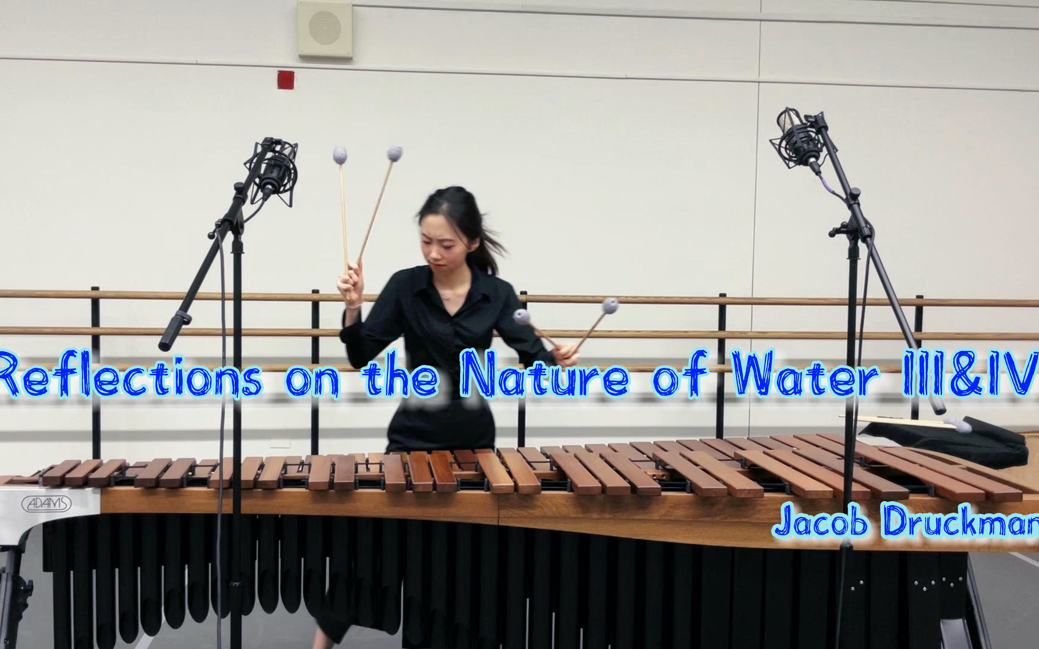 [图]如何把水的声音在马林巴上演奏出来？Druckman- Reflections on the Nature of Water mvt.3&4