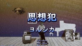 ヨルシカ 嘘月 假名注音 罗马音中日双语自翻歌词 哔哩哔哩 つロ干杯 Bilibili