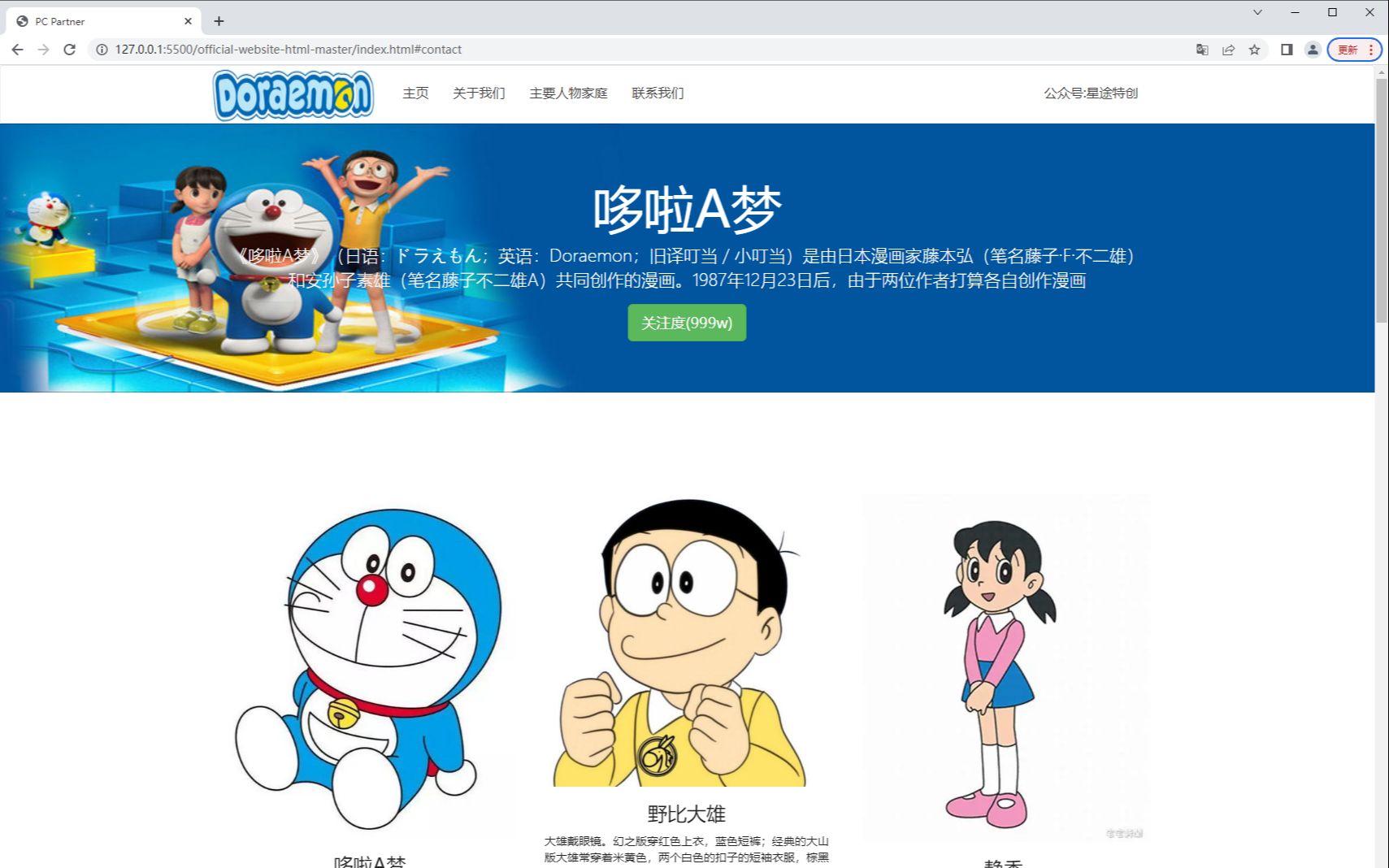 网页期末大作业 使用HTML+CSS制作一个哆啦A梦[送源码]哔哩哔哩bilibili