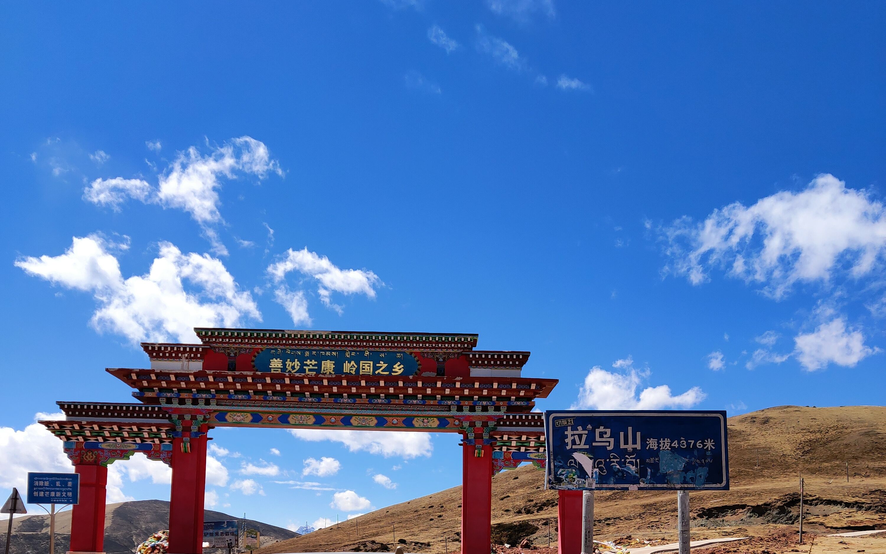 2020西藏自驾游032803芒康县至觉巴山