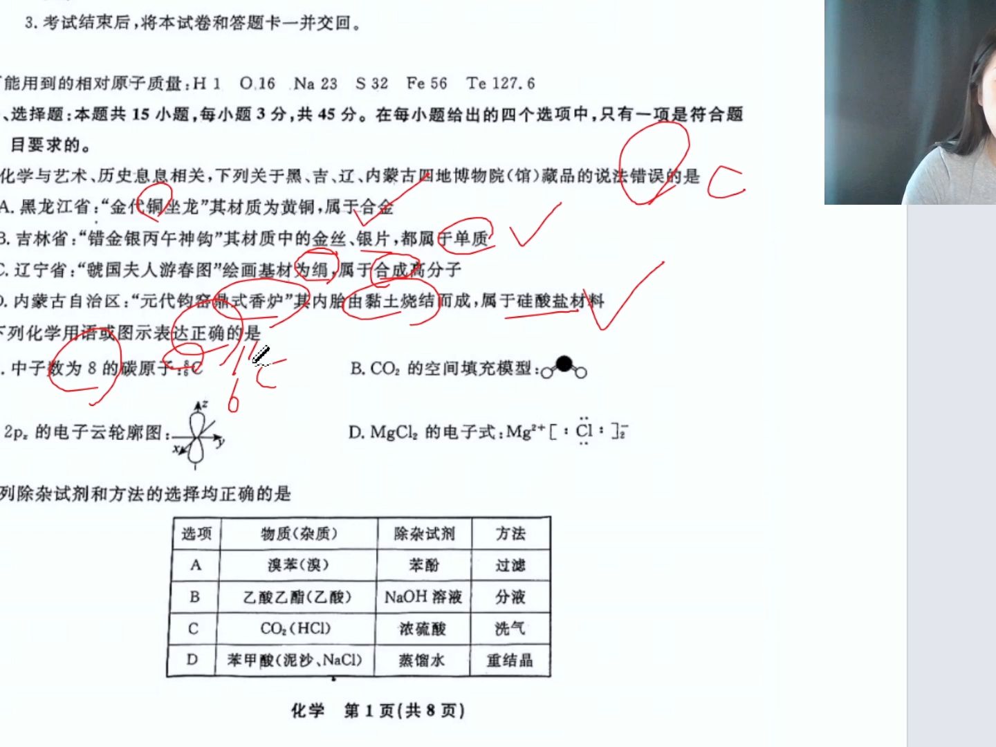 2024年3月辽宁名校联盟真题(13)哔哩哔哩bilibili