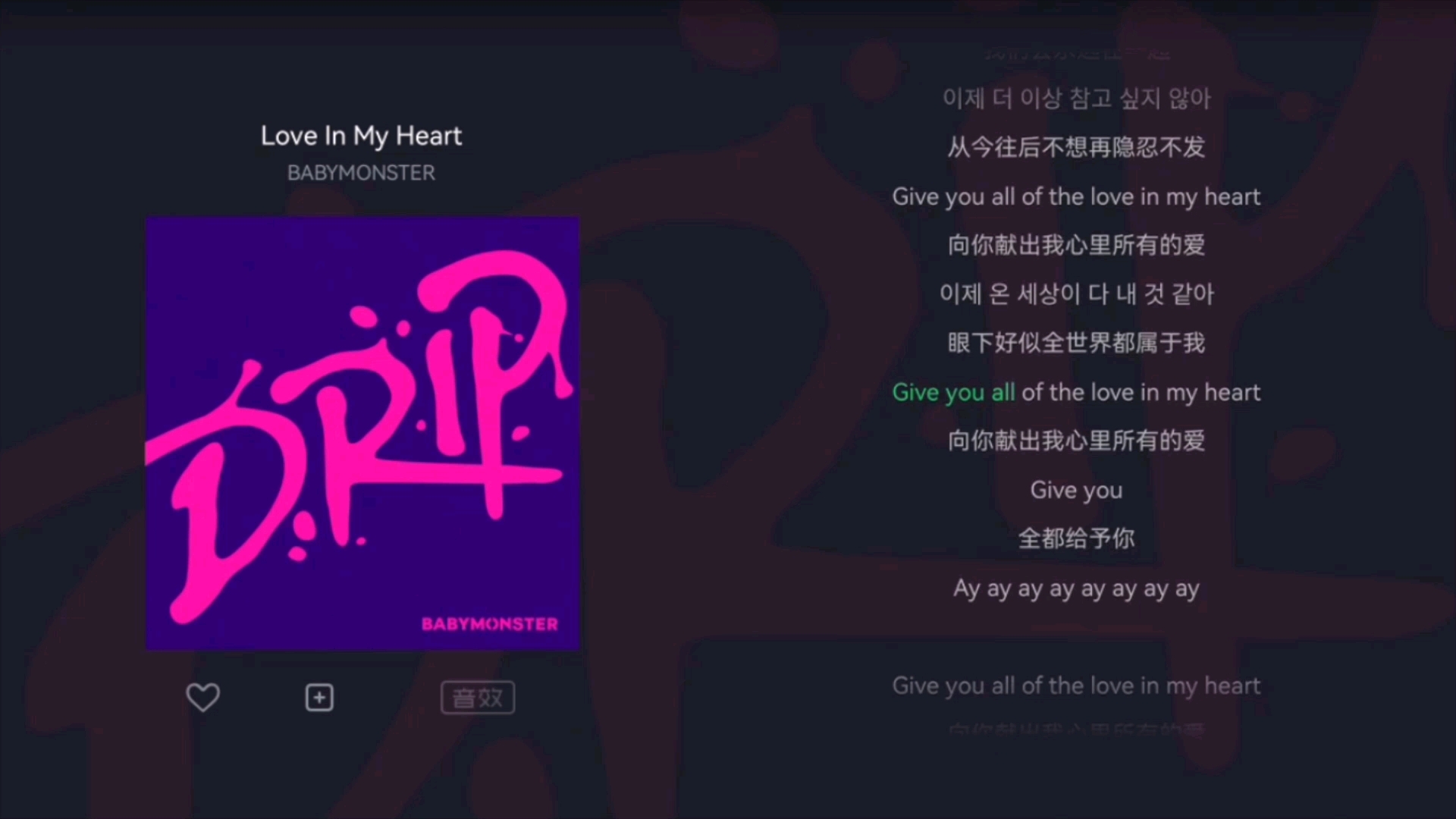 [图]KPOP日推单曲｜完全就是傍晚开着敞篷车，看着晚霞啊啊啊 ！！！｜BABYMONSTER - Love In My Heart