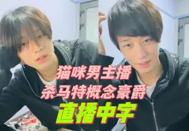 Télécharger la video: 【柱延直播中字】240111 | 和粉丝一起Reaction年末舞台 & Babydoll幕后故事