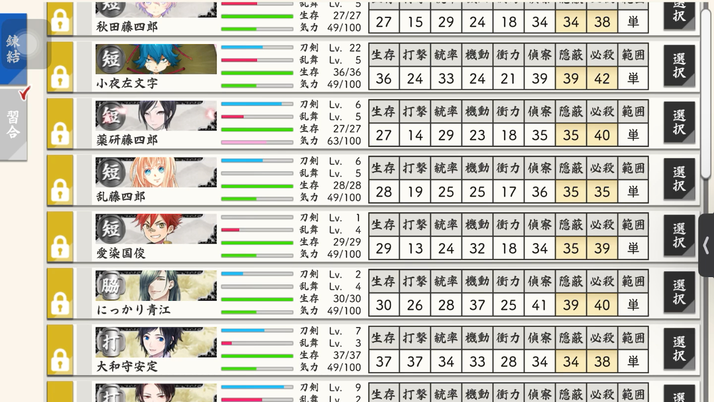 【刀剑乱舞】锻刀上头万万不可