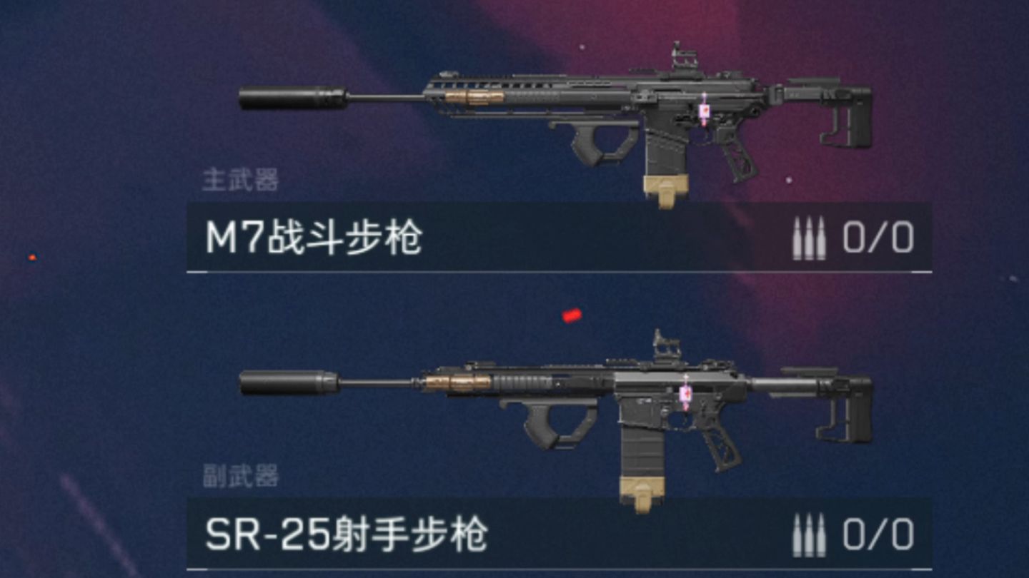 用SR25伪装M7混入猛攻队伍得吃（最仁义的一集）