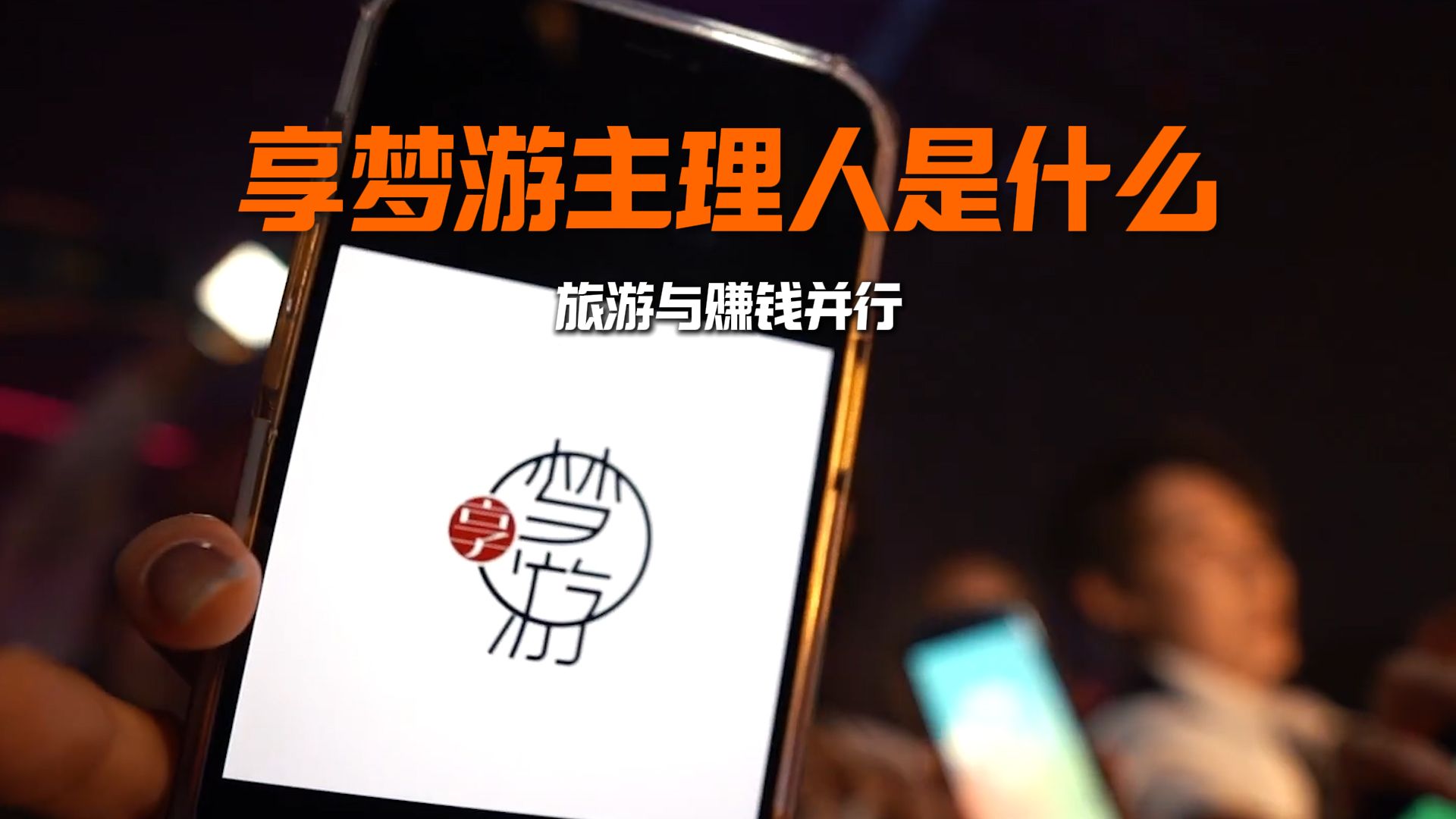 到处旅游的人拿什么赚钱(有没有那种到处旅游的工作)