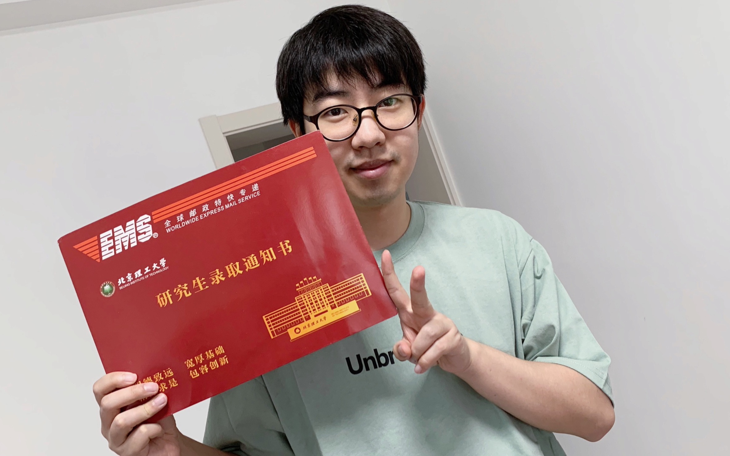 开箱北京理工研究生录取通知书~开星!祝21考研成功上岸!