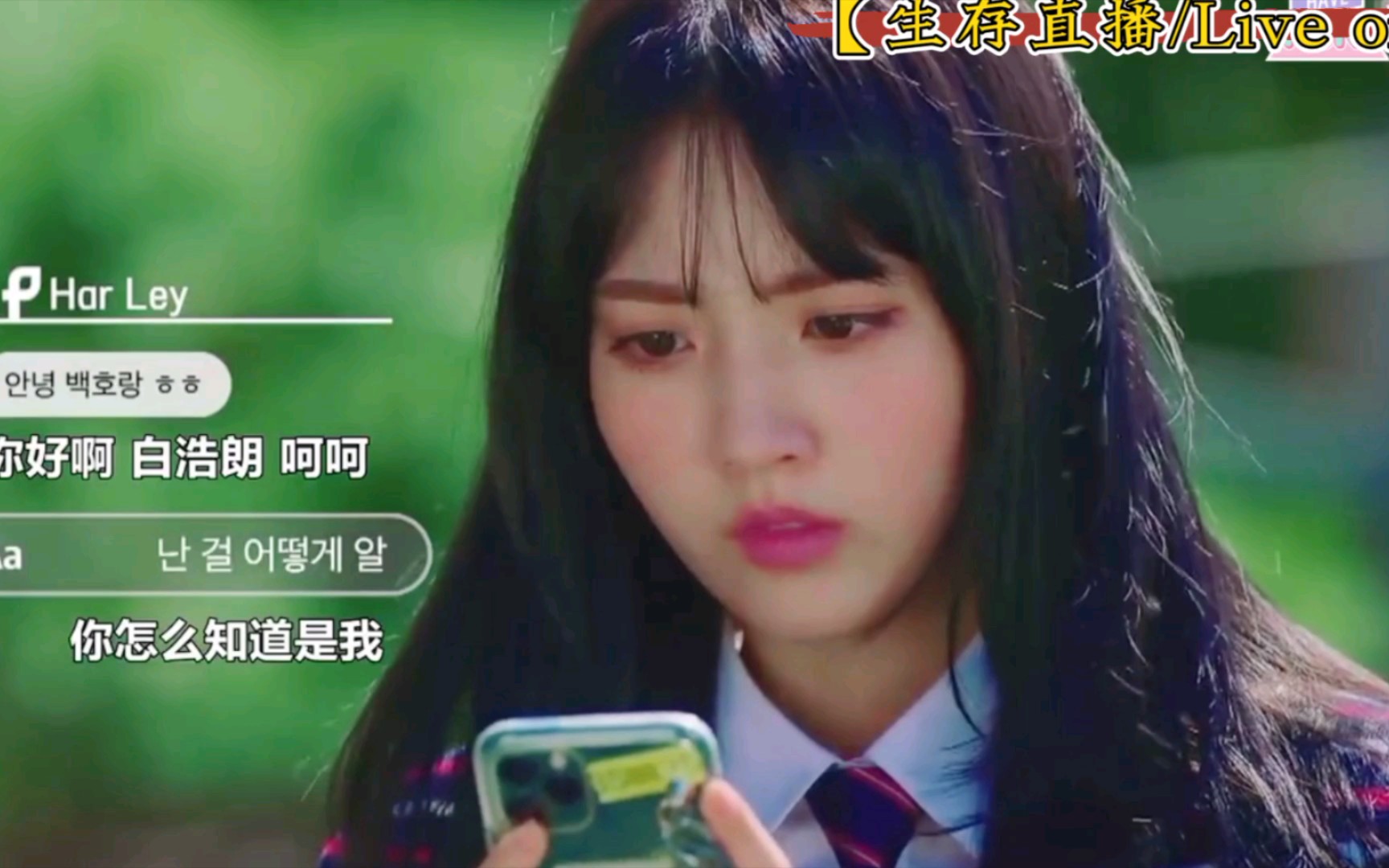 生存直播liveon好奇女主的过去到底发生了什么