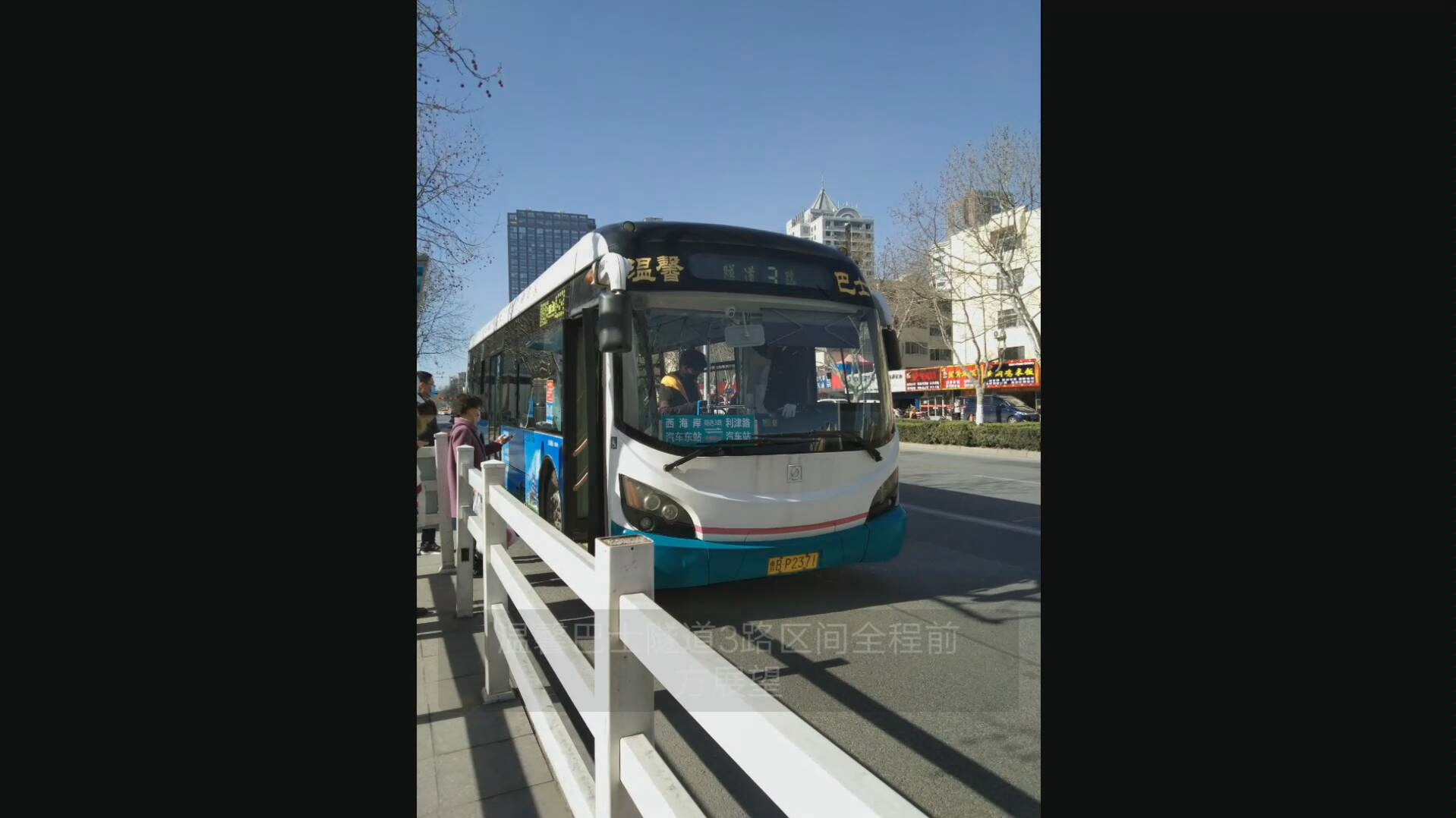 青岛交运温馨巴士隧道3路区间全程前方展望pov(西海岸汽车东站─西陵