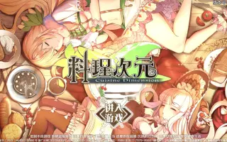 料理次元 搜索结果 哔哩哔哩 Bilibili