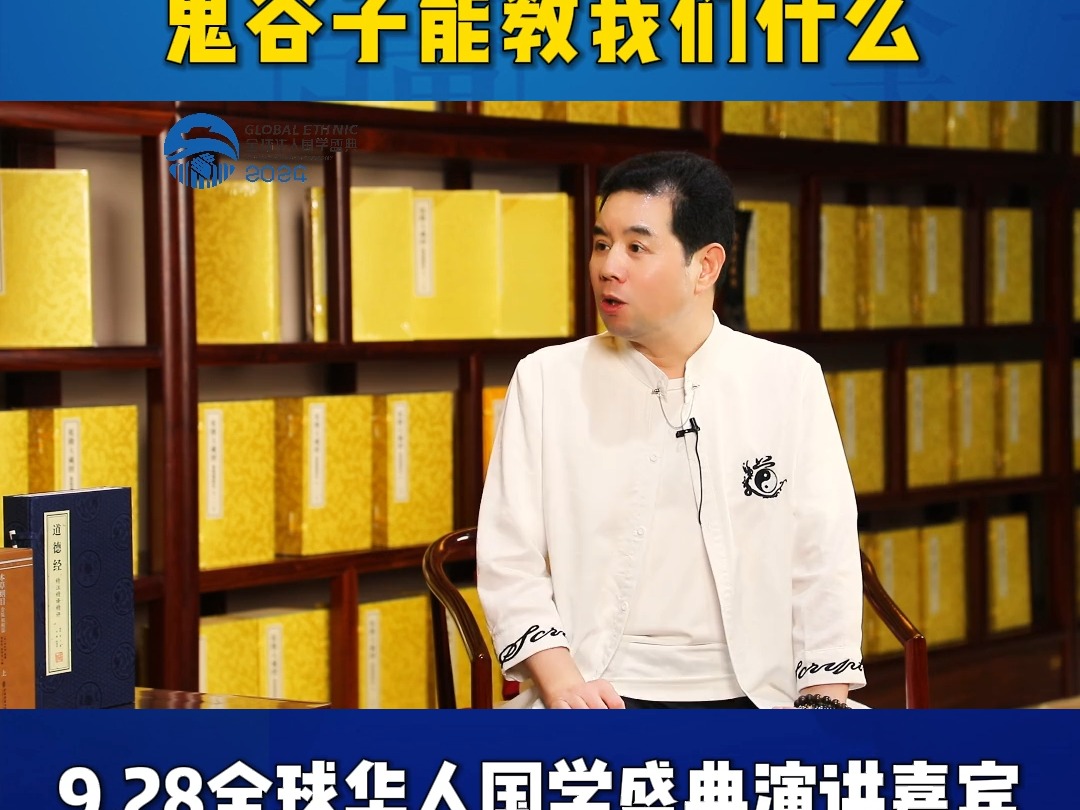 当生意越来越难做时,鬼谷子能教我们什么哔哩哔哩bilibili