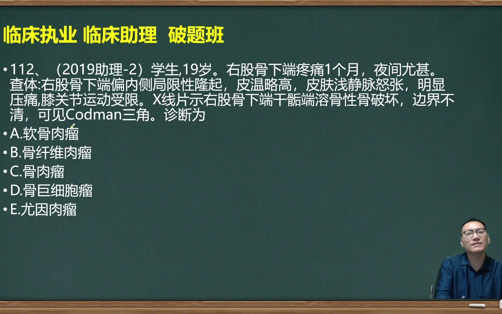 2023执业医师考试考什么试题你知道吗?如果不知道将会吃大亏哔哩哔哩bilibili