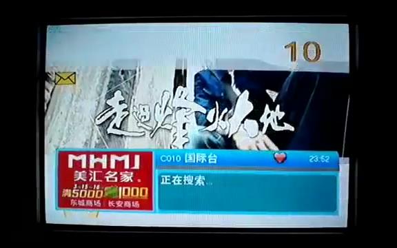 [图]2014年的国际台《岭南寻根之旅》