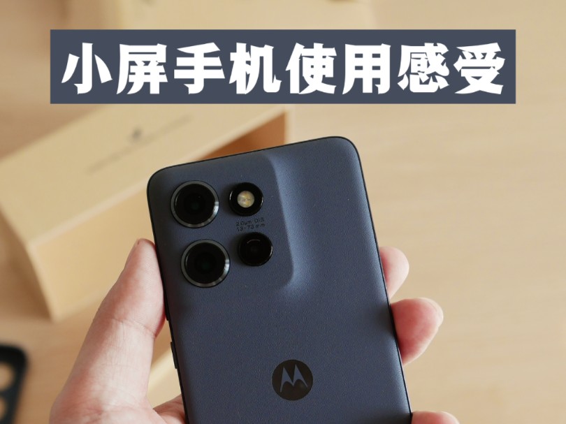 优点和缺点一样突出——moto s50哔哩哔哩bilibili